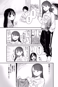 Zenshin Tights ni Hamaru Mae no 3-nin — hentai manga cover on Fhentai