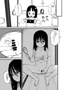 Page 11 of Ane de Onanie suru Imouto no Hanashi Ch.1 - preview thumbnail
