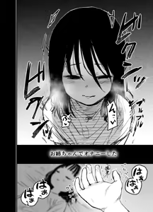 Page 3 of Ane de Onanie suru Imouto no Hanashi Ch.1 - preview thumbnail