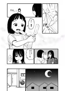 Page 5 of Ane de Onanie suru Imouto no Hanashi Ch.1 - preview thumbnail