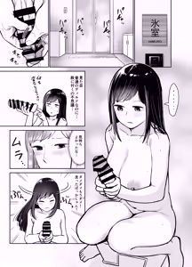 Page 40 of Onnanoko ga Futanari ni Natte Onna Tomodachi to Sex suru Hanashi - preview thumbnail