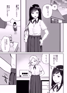 Page 4 of Onnanoko ga Futanari ni Natte Onna Tomodachi to Sex suru Hanashi - preview thumbnail