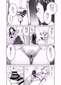 Page 8 of Onnanoko ga Futanari ni Natte Onna Tomodachi to Sex suru Hanashi - preview thumbnail