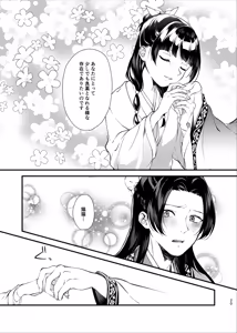 Page 12 of Kashokuya - THE FIRST NIGHT - preview thumbnail