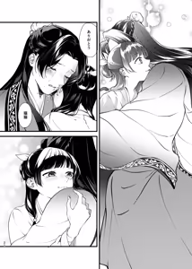 Page 13 of Kashokuya - THE FIRST NIGHT - preview thumbnail