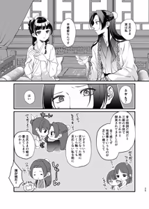 Page 17 of Kashokuya - THE FIRST NIGHT - preview thumbnail