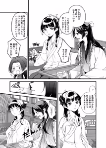 Page 18 of Kashokuya - THE FIRST NIGHT - preview thumbnail