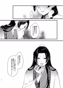 Page 8 of Kashokuya - THE FIRST NIGHT - preview thumbnail