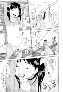 Page 119 of COMIC LO 2011-08 - preview thumbnail