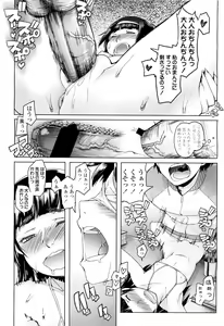 Page 28 of COMIC LO 2011-08 - preview thumbnail