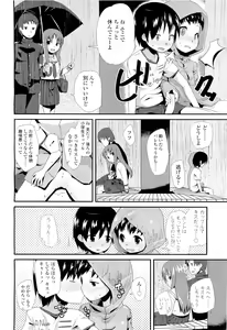 Page 304 of COMIC LO 2011-08 - preview thumbnail