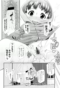 Page 310 of COMIC LO 2011-08 - preview thumbnail