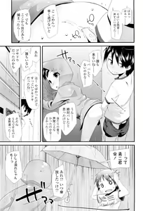 Page 317 of COMIC LO 2011-08 - preview thumbnail
