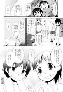 Page 318 of COMIC LO 2011-08 - preview thumbnail