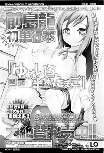 Page 319 of COMIC LO 2011-08 - preview thumbnail