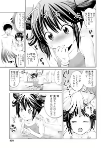 Page 325 of COMIC LO 2011-08 - preview thumbnail
