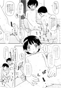 Page 366 of COMIC LO 2011-08 - preview thumbnail