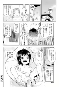 Page 400 of COMIC LO 2011-08 - preview thumbnail