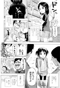 Page 60 of COMIC LO 2011-08 - preview thumbnail