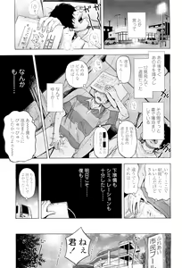 Page 67 of COMIC LO 2011-08 - preview thumbnail