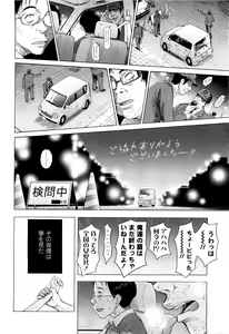 Page 82 of COMIC LO 2011-08 - preview thumbnail