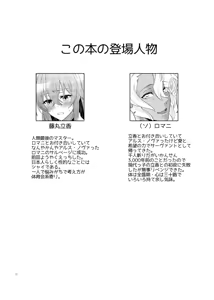 Page 2 of Ren Ai Beginner[ fate grand order ) - preview thumbnail