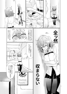 Page 5 of Ren Ai Beginner[ fate grand order ) - preview thumbnail