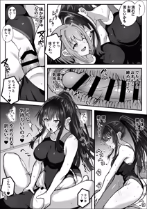 Page 106 of Fureshika - preview thumbnail