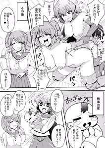 Page 40 of Fureshika - preview thumbnail