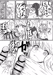 Page 4 of Fureshika - preview thumbnail