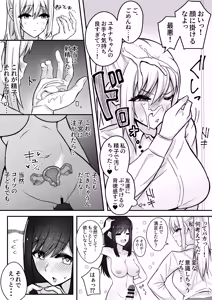 Page 57 of Fureshika - preview thumbnail