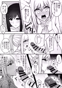 Page 58 of Fureshika - preview thumbnail