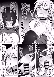Page 91 of Fureshika - preview thumbnail