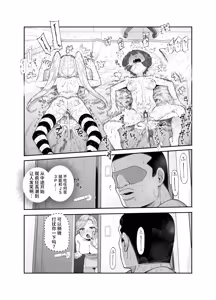 Page 16 of Sekai Hikkoshi Center he Youkoso: Onnanoko ni Gyaku Nanpa Sareru no ga Atarimae no Sekai EX - preview thumbnail