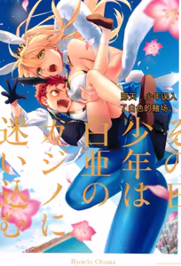 那一天,少年来到了卡美洛赌场 — hentai manga cover on Fhentai