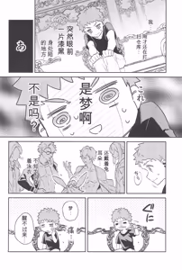 Page 15 of 那一天,少年来到了卡美洛赌场 - preview thumbnail
