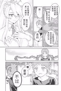 Page 18 of 那一天,少年来到了卡美洛赌场 - preview thumbnail