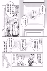 Page 26 of 那一天,少年来到了卡美洛赌场 - preview thumbnail