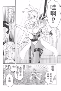Page 32 of 那一天,少年来到了卡美洛赌场 - preview thumbnail
