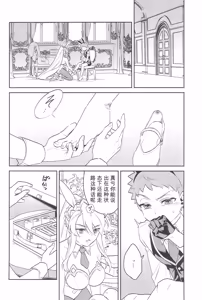 Page 34 of 那一天,少年来到了卡美洛赌场 - preview thumbnail