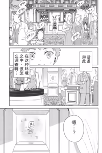 Page 48 of 那一天,少年来到了卡美洛赌场 - preview thumbnail