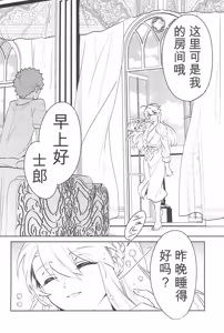 Page 7 of 那一天,少年来到了卡美洛赌场 - preview thumbnail