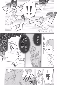 Page 10 of 那一天,少年来到了卡美洛赌场 - preview thumbnail