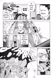 Page 8 of Koneko-chan no Iru Mise - preview thumbnail