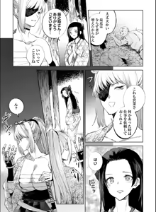 Page 3 of A female swordsman with only one arm-Bushido Unparalleled Den- - preview thumbnail