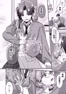 Page 6 of Majime na Osananajimi o Odorokaseru Tame TS Shita Ore - preview thumbnail