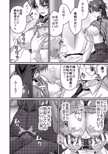 Page 10 of Majime na Osananajimi o Odorokaseru Tame TS Shita Ore - preview thumbnail