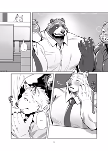 Page 2 of Manaka-san the Sexaroid - preview thumbnail