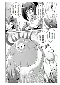 Page 4 of The Witch In A Forest - preview thumbnail