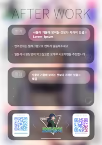 Page 226 of Miaku Chiru Sensei no Yuuwaku - The Temptation of a Little Devil | 미아쿠 치루 선생님의 유혹 - preview thumbnail